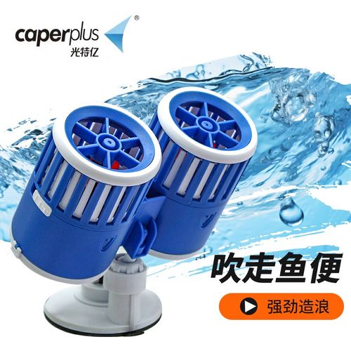 光特亿造浪泵鱼缸冲浪泵超静音水族箱造流泵小型潜水吹粪泵打浪泵