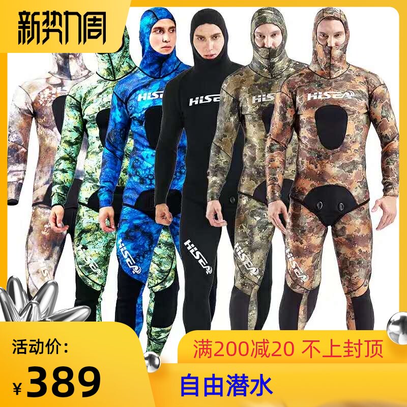 自由潜半干式橡胶肉面潜水服男3.5MM5MM7MM两件套分体浮猎鱼服