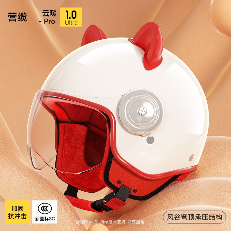 营缆头盔电动车女男冬季保暖摩托车全盔复古3c认证安全帽电瓶可爱