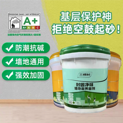三棵树界面剂墙固地固固砂剂固砂宝混凝土增强剂拉毛内墙加固剂
