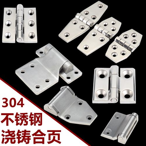 加厚304不锈钢重型合页铰链 配电柜箱铰链 工业合页承重40 50 60