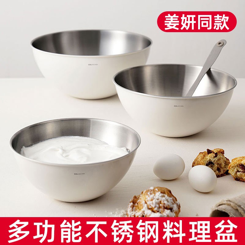 姜妍同款韩国edelkochen不锈钢料理盆食品级沙拉盆和面烘培洗菜盆