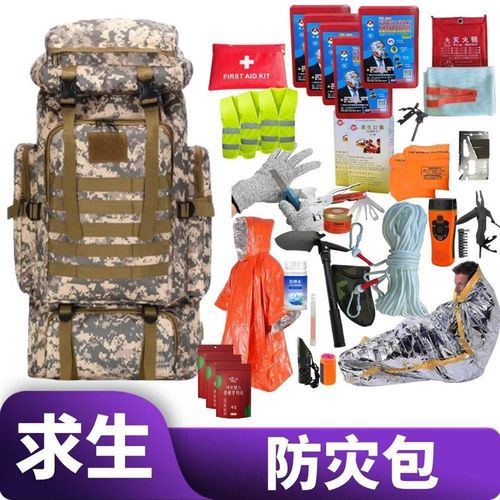 应急救援包家庭物资储备包全套人防战备家用地震逃生防灾生存背包