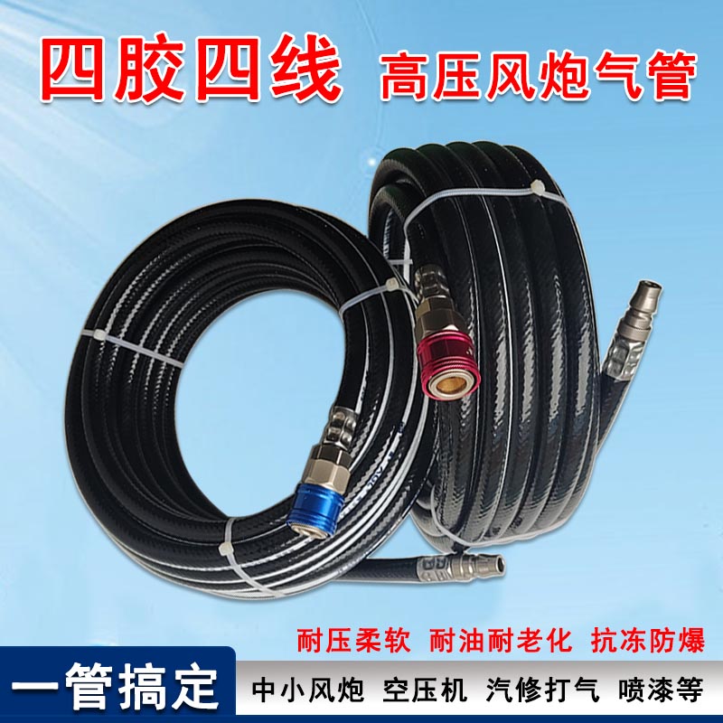 气动高压风炮气管空压机防爆软管8mm10mm喷漆汽修防冻气泵充气带