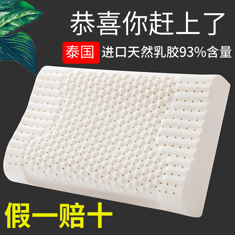 泰国进口天然乳胶枕颈椎按摩枕头助睡眠保健波浪护颈椎橡胶枕芯皇