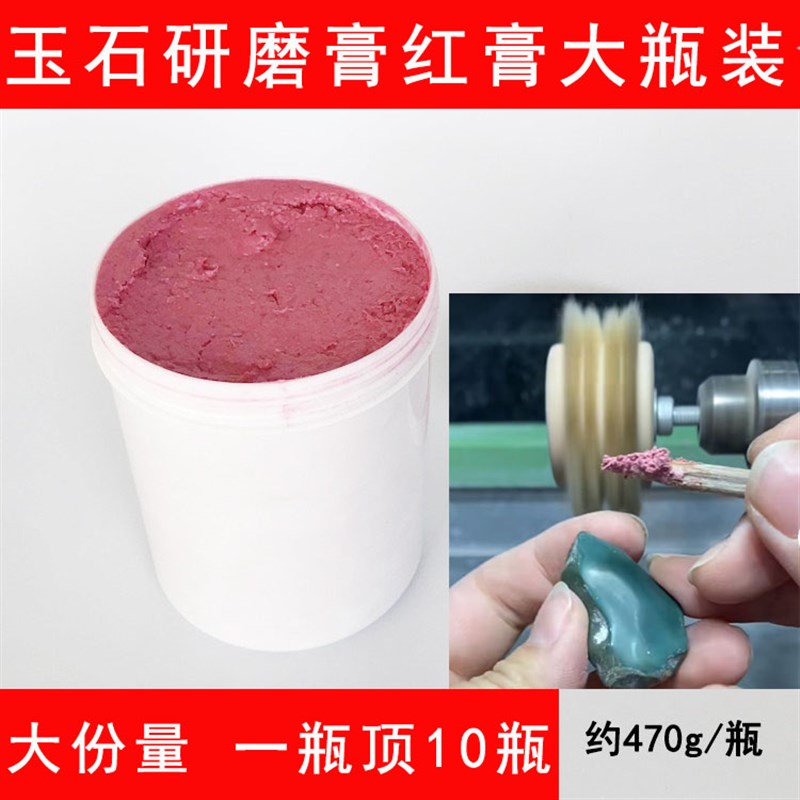 金刚石研磨膏红油膏五金磨料翡翠镜面抛光膏上海金光牌特亮钻石膏