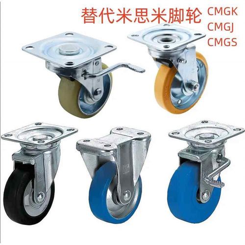 替代米思米脚轮CMGK CMGJ CMGS75/100/130/150/200-R U N