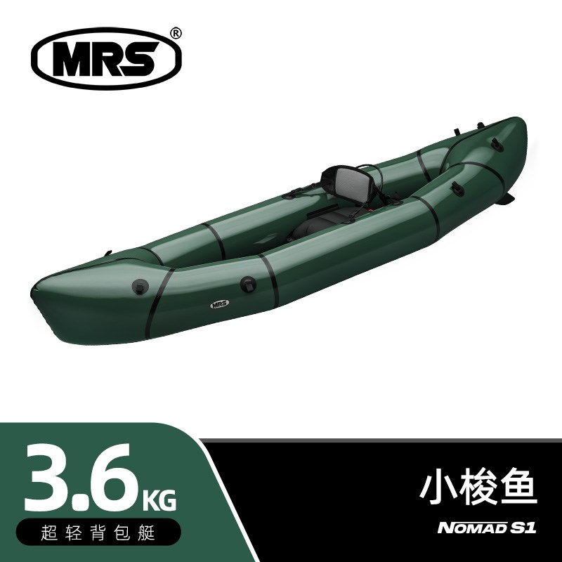 [MRS] Packraft小梭鱼单人探险背包钓鱼船便携超轻充气皮划艇草船