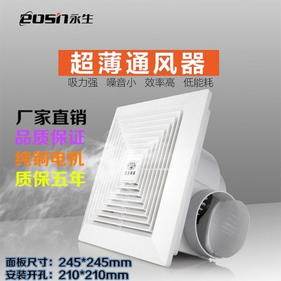 通风器永生换气扇KAD-12管道式/卫生间用吸顶通风器/排气扇排烟扇