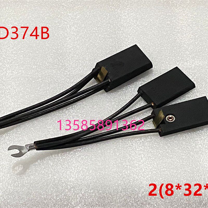 D374B 煤矿用直流电机马达碳刷 2(8*32*64)