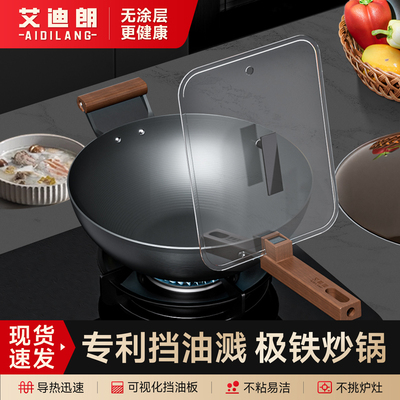 无涂层免开锅防油溅升级款铁锅