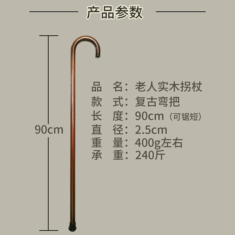 老人拐杖防滑h拐棍实木一体拄手棍木质老年人手杖木头拐扙弯把拐