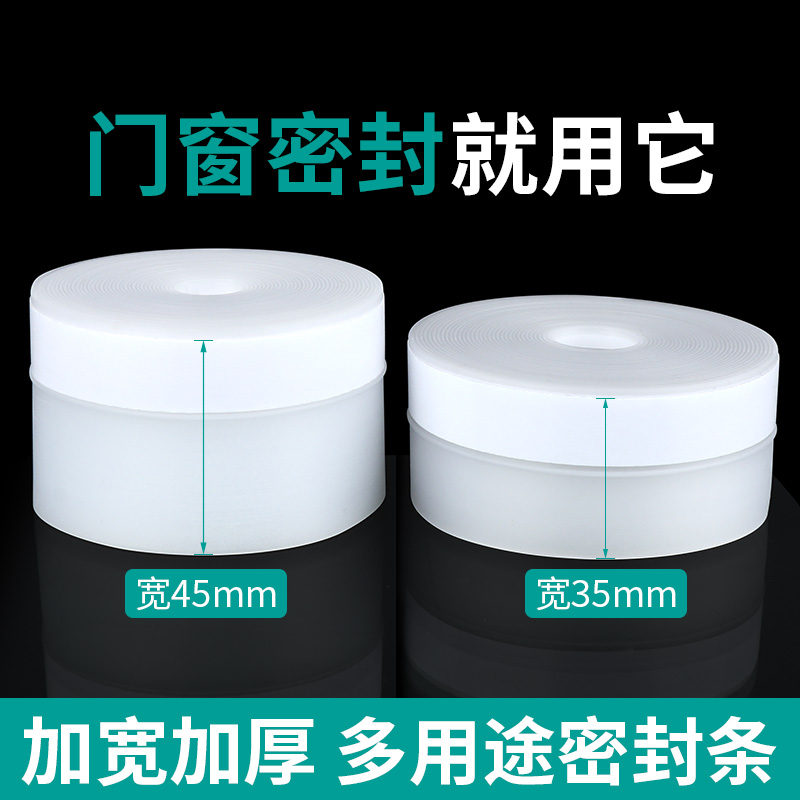 门窗缝隙密封条窗户防漏风冷气跑神器玻璃门缝门底V隔音贴封窗胶