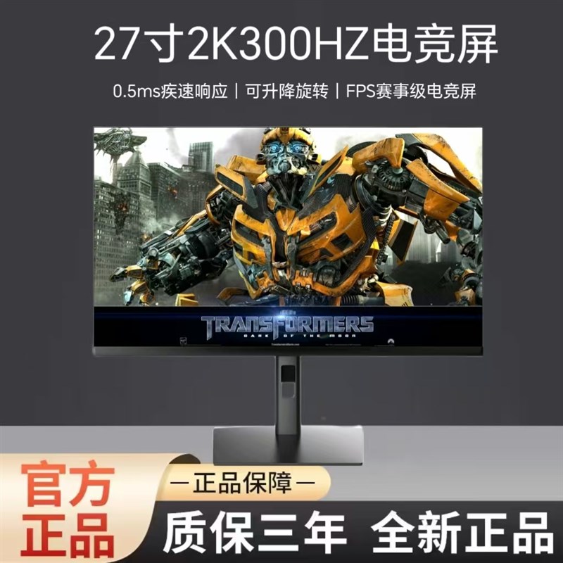 27英寸升降2fk240HZ电竞游戏0.5MS游戏300HZ高清4k快速IPS显示屏