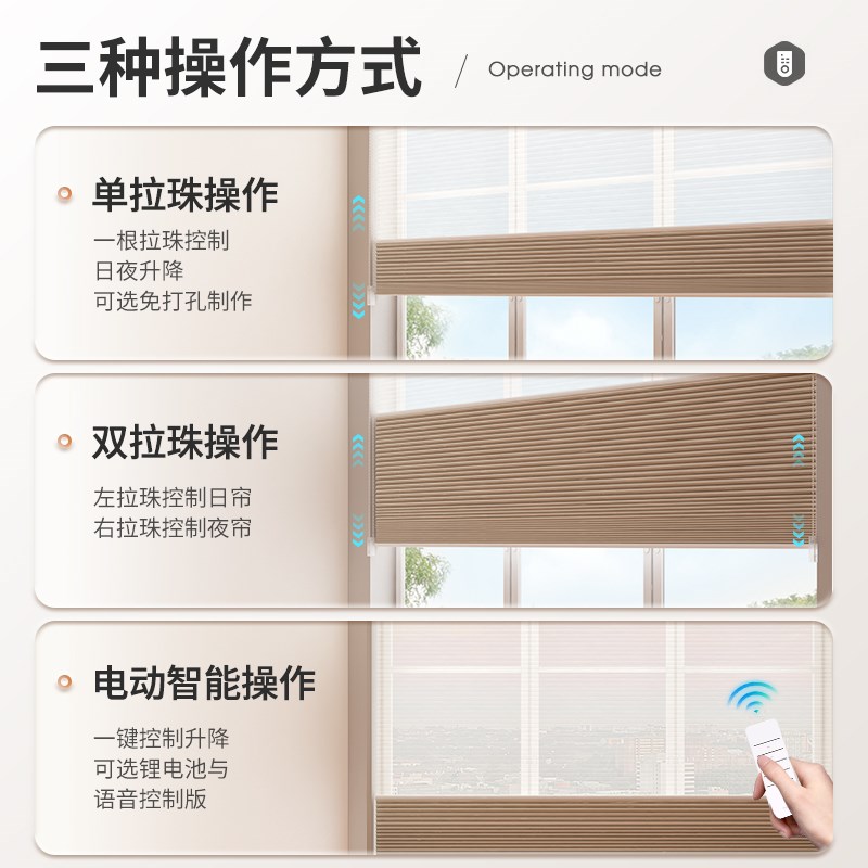 免打孔日夜蜂巢帘客厅书房卧室蜂窝E帘全遮光窗帘电动遮阳百叶卷