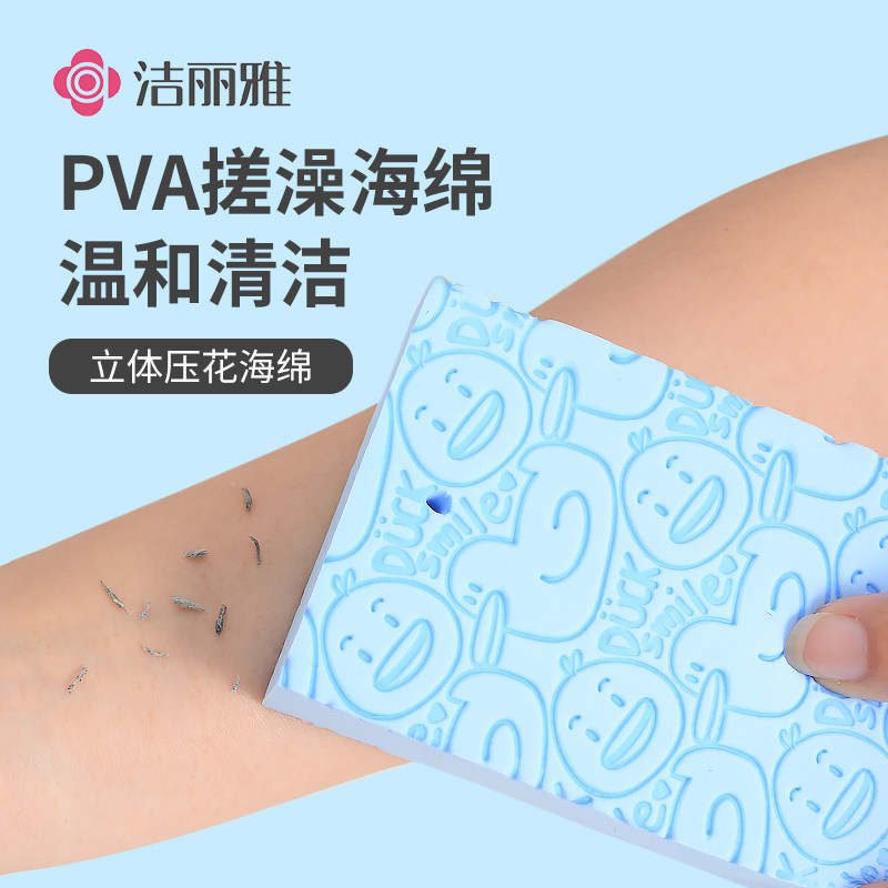 洁丽雅洗澡海绵擦搓泥神器无痛儿童宝宝婴儿女P士专用家用沐浴搓