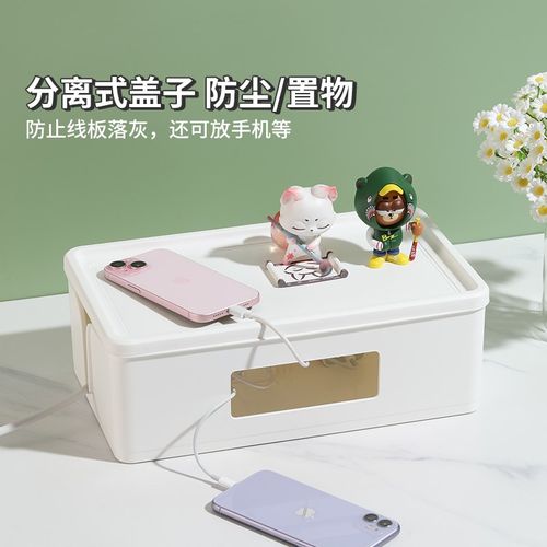 超大容量插座盒桌面插线板收纳盒排A插拖板盒子办公室排插盒.4305