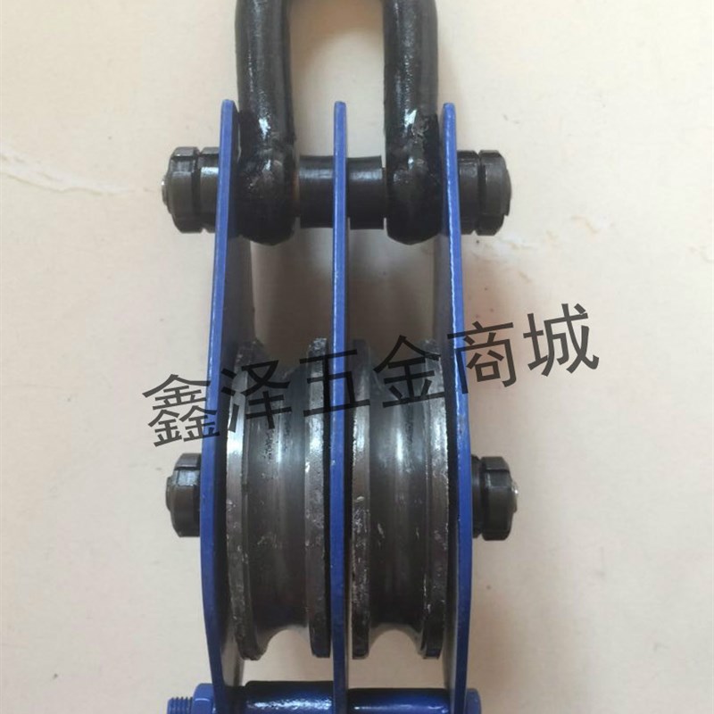 包邮滑轮滑车双单轮省力吊环v吊钩定动滑轮组工字钢钢丝绳电缆家