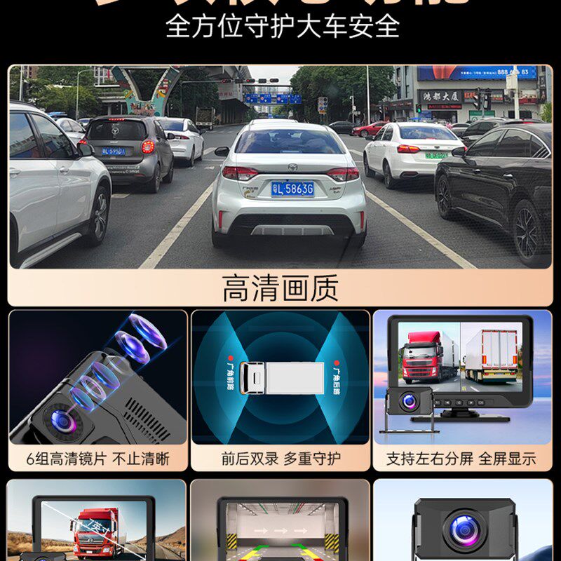 卡车驾驶记录仪盲点预警四路监控24V高清夜视4g远程定Z位倒车图像