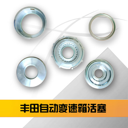 U660E U760大霸王汉兰达佳美 自动变速箱波箱活塞X包 氟胶工具