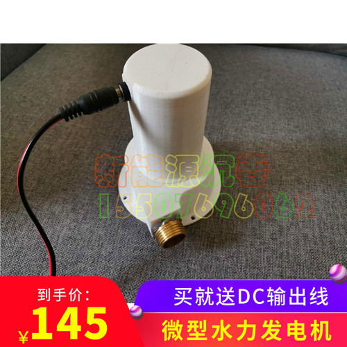 微型野外b 水力发电机 涡轮水利发电机家用小型便携冲击式永磁无