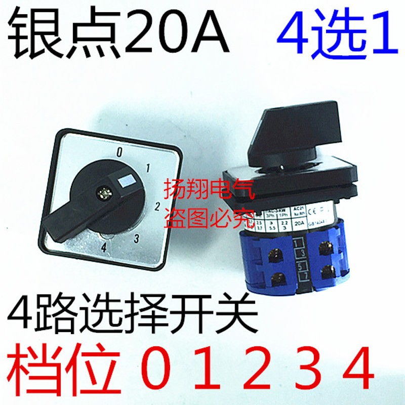 LW32 LW28 LW26-20/2 LW38D LW39HB-16/2节 4档位 选择 转换开关