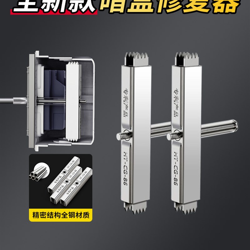 86型通用墙壁开关m插座面板底盒暗盒修覆器接线盒家用底盒卡扣神