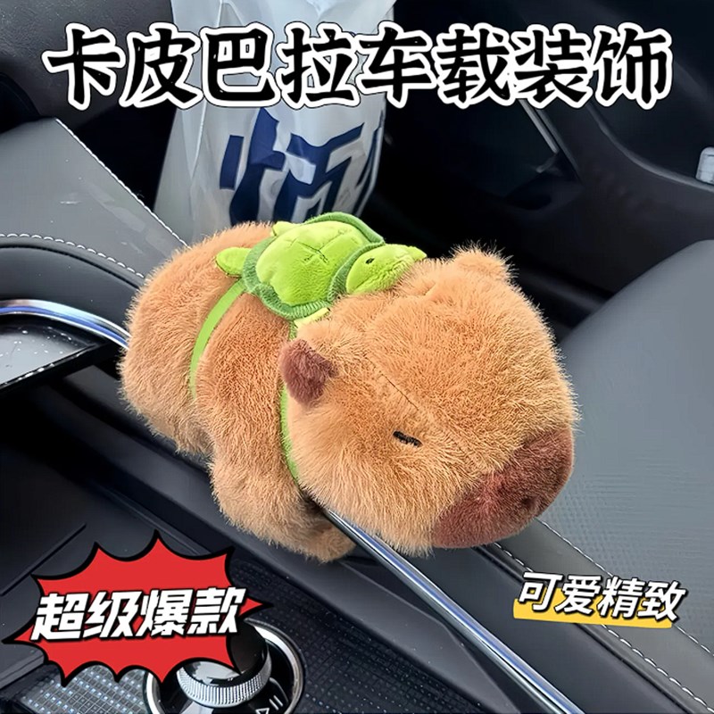 卡皮巴拉车载汽车内装o饰品怀挡摆件水豚毛绒玩偶车搭子中控台公