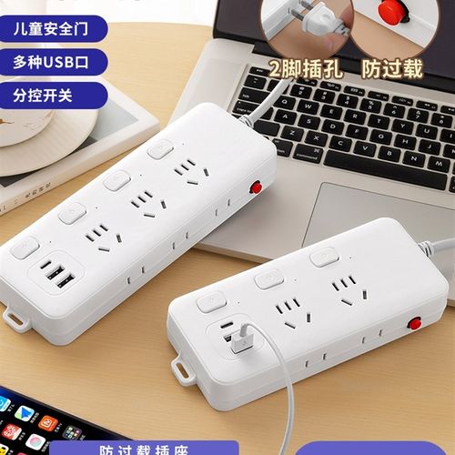 智能多功能插座防过载保护插w排牛插线板接线板多用多孔家用排插