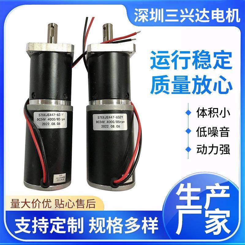 厂家直供57XJS47-63星减速电机微型无刷直流玩具电机减速马达