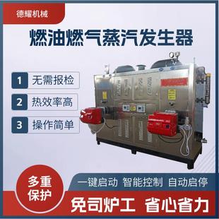 1噸燃?xì)庹羝l(fā)生器中央廚房酒店高溫蒸煮海參加工專用蒸汽鍋爐