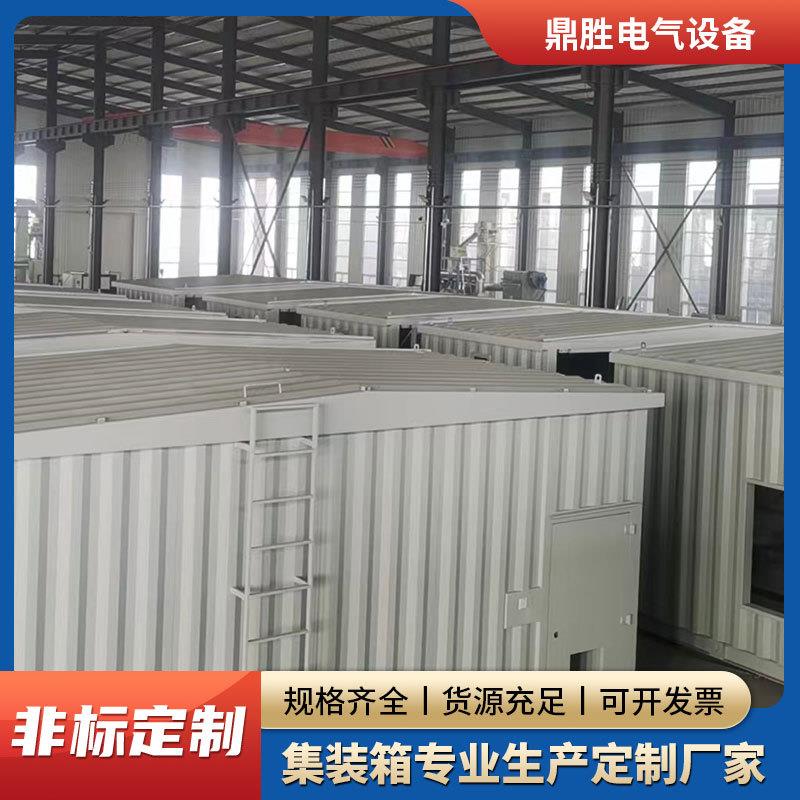 发电设备集装箱光伏逆变储能集装箱电力设备预制舱金属箱变外壳
