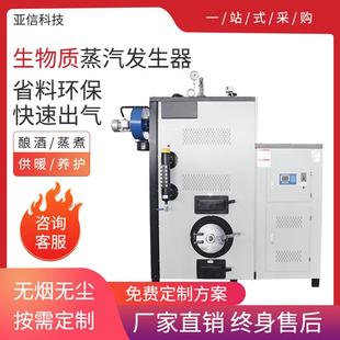 生物質(zhì)顆粒燃料蒸汽發(fā)生器工業(yè)鍋爐全自動(dòng)0.5噸2噸1噸