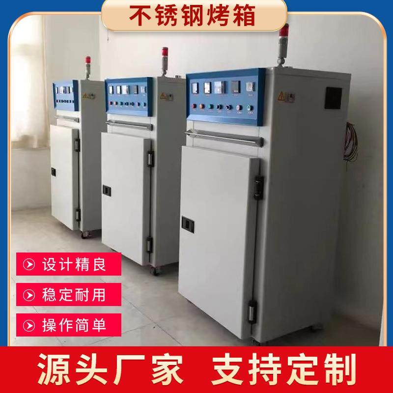 工业烘箱不锈钢食品烘干箱实验室小型真空干燥箱恒温热风循环烤箱,工业油品/胶粘/化学/实验室用品,其他实验室设备,淘宝优惠券,粉丝福利购,淘宝优惠卷