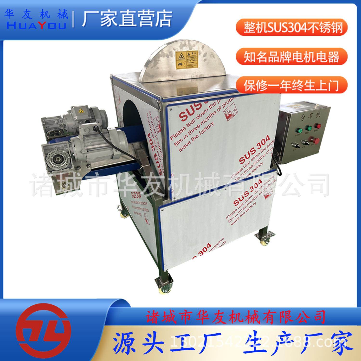 黄桃切半机凤梨柚子分半机泡菜开瓣机蔬菜切对半机器两瓣四瓣,清洗/食品/商业设备,其他食品加工设备,淘宝优惠券,粉丝福利购,淘宝优惠卷