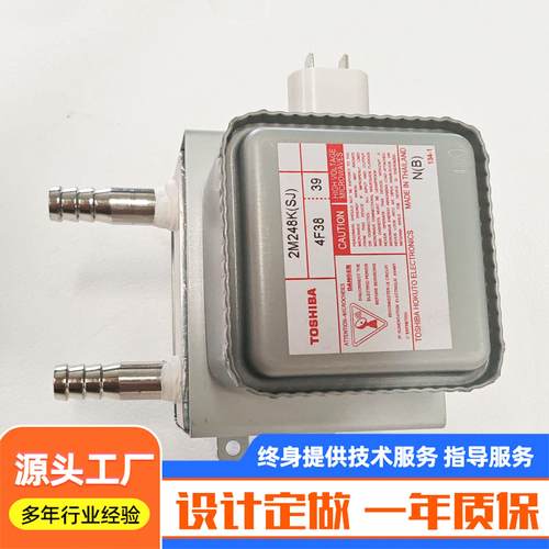 东芝磁控管现货微波磁控阀微波头风冷管微波磁控管大功率磁控管