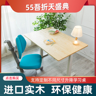 启健全实木儿童学习桌子手摇简约可升降简M单小学生家用写字书桌