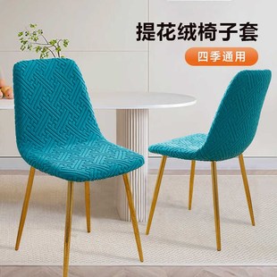加厚提花绒餐桌座椅弧形凳子套卍能家用椅 弹力椅子a套罩2024新款