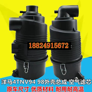 龙工60徐工60现代6m0 98空滤外壳总成挖机配件 7雷沃60洋马94