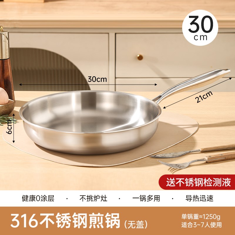 无涂层316不锈钢平底锅家用不粘锅食品级加厚电磁炉专用牛排煎锅 - 封面