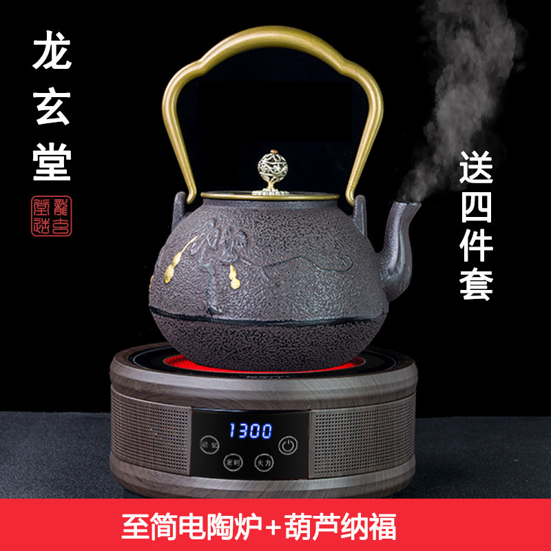 铁壶电陶炉铸铁茶壶自动泡茶煮茶器家用日式加热水壶煮茶炉