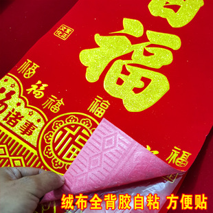 2024龙年全背胶绒布对联大门书法11言2.3米金字春联家用黄金粉字