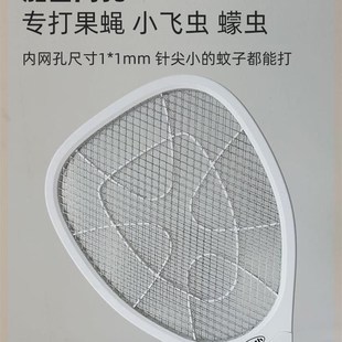 果蝇电蚊拍超密网充电水果飞虫小咬加细升压锂电蠓虫小黑强力灭蚊
