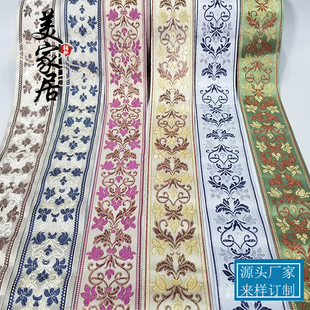 宽6CM 民族欧花窗帘拼接提花花边汉服织带沙发垫抱枕辅料装饰腰带