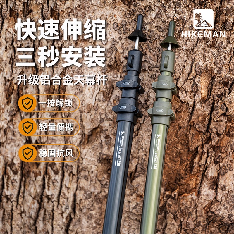 户外铝合金天幕杆快速伸缩露营帐篷支撑杆门厅固定杆子轻量化营柱