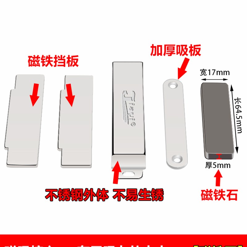衣柜门吸强磁不锈钢磁碰合器柜吸磁吸磁铁磁性碰珠门扣卡扣强力