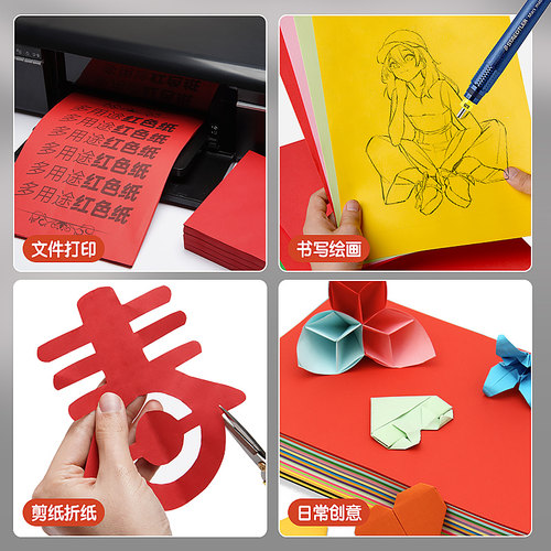 彩色a4纸粉色80克a4打印纸500张红色a4纸黄色复印纸蓝色儿童幼儿