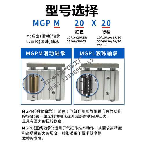 MGPM三轴三杆带导杆气缸12-16-20-25/32/40/50/63-30-75-100-125Z
