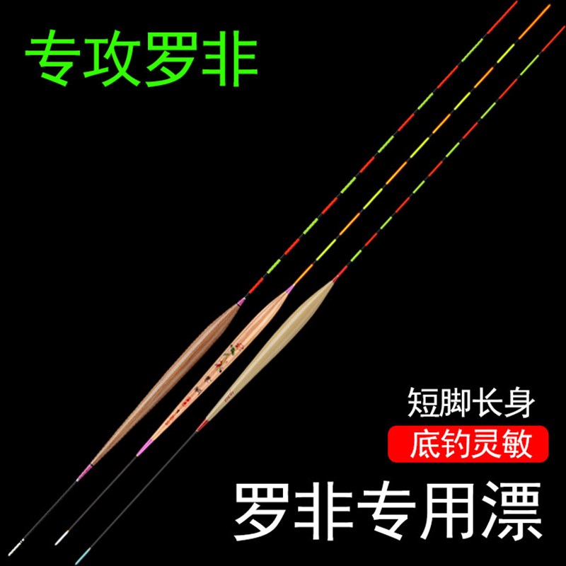 底钓罗非鱼漂专用高灵敏轻口鲫鱼漂短脚细身野钓黑坑鲤鱼芦苇浮漂