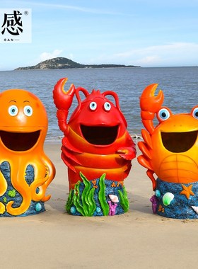 户外海洋垃圾桶雕塑摆件玻璃钢主题公园海洋馆创意落地果皮箱装饰